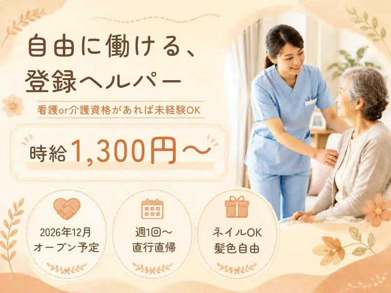 株式会社京のアルバイト・バイト求人情報