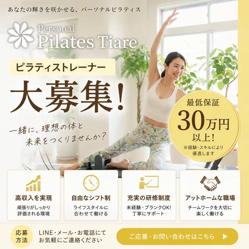 株式会社ａｉｒｌｉｎｋの求人・転職情報