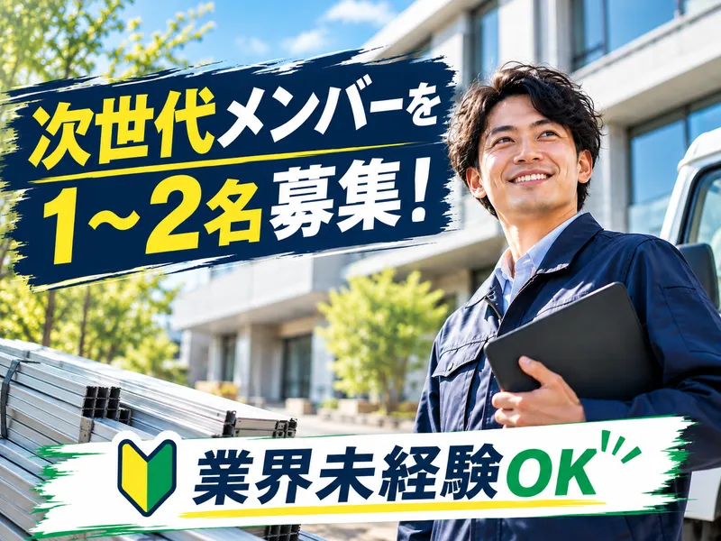 株式会社タイラのアルバイト・バイト求人情報