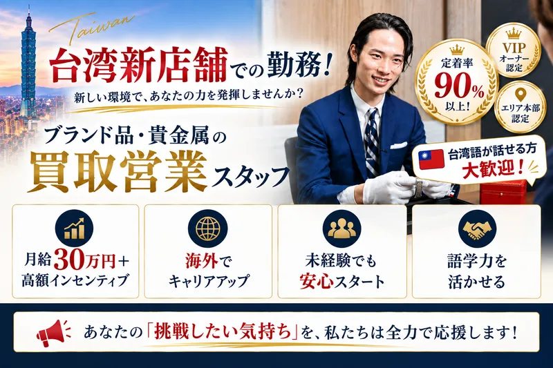 株式会社THの求人・転職情報