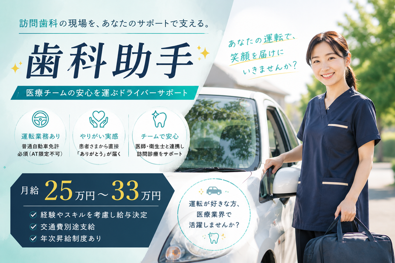 医療法人何クリニックの求人・転職情報