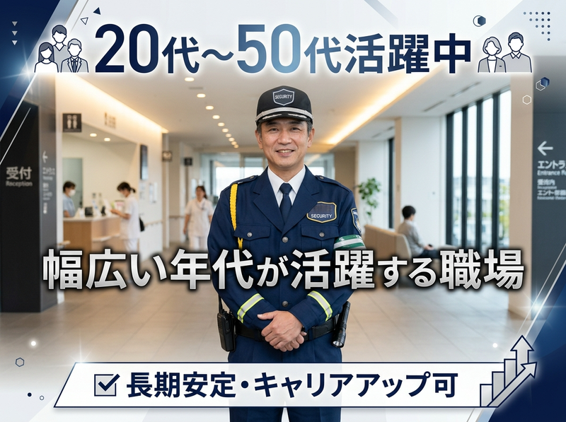 株式会社アトム警備保障のアルバイト・バイト求人情報-09