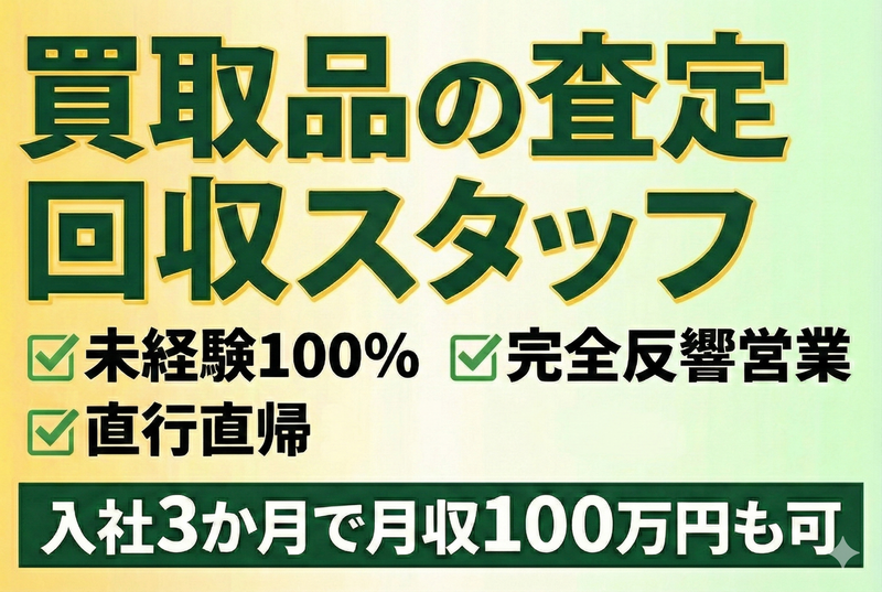 グリーンナチュレ合同会社の求人・転職情報