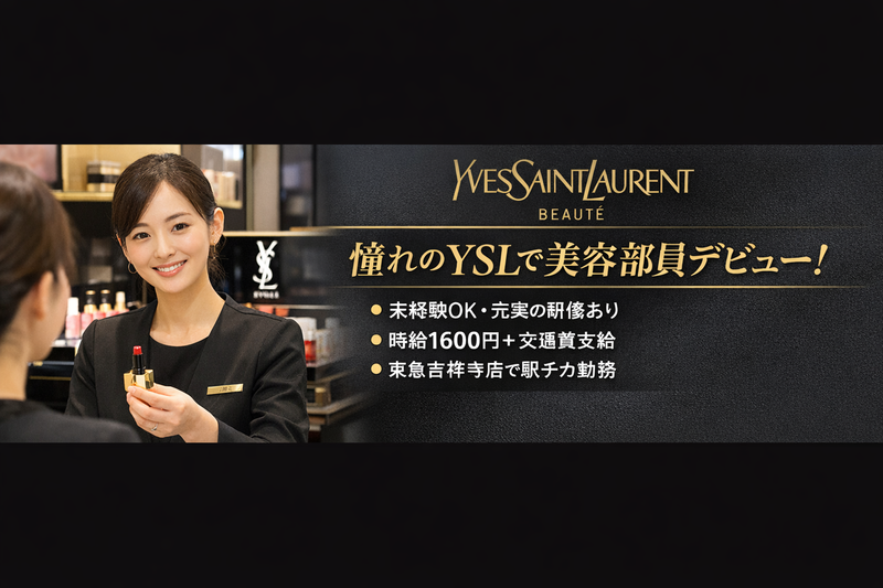 株式会社イッツ・スタッフのアルバイト・バイト求人情報-41