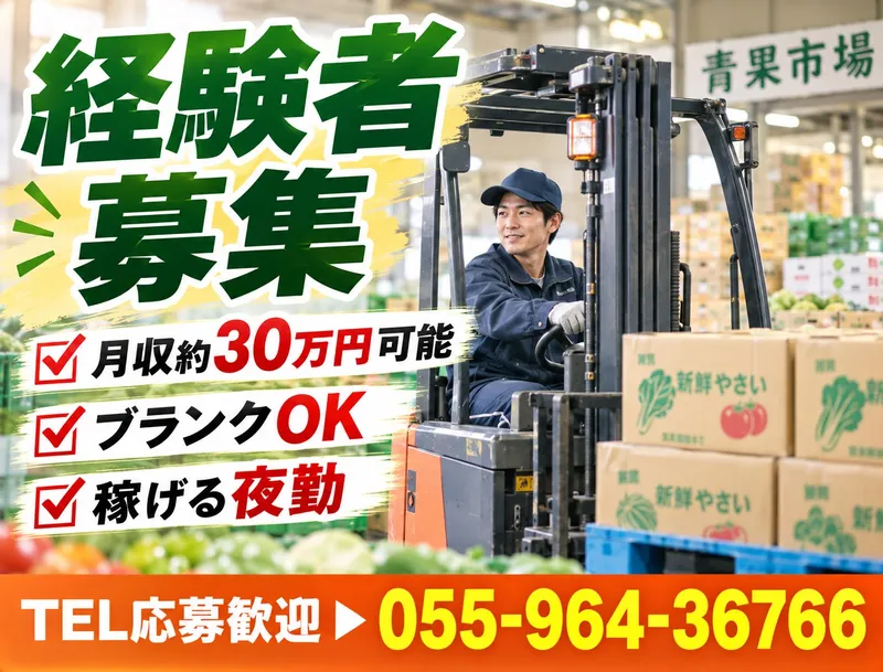 東和テック株式会社の求人・転職情報