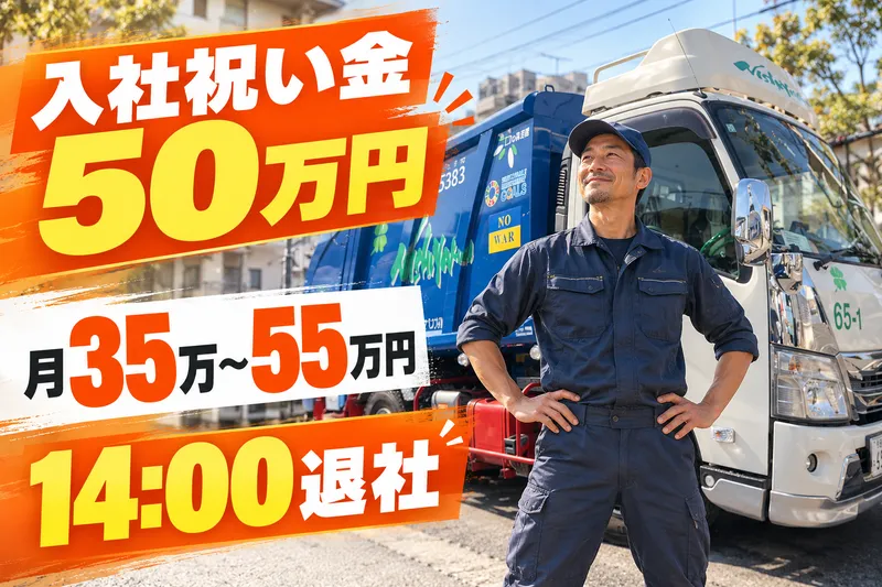 フロムメンテナンス有限会社の求人・転職情報