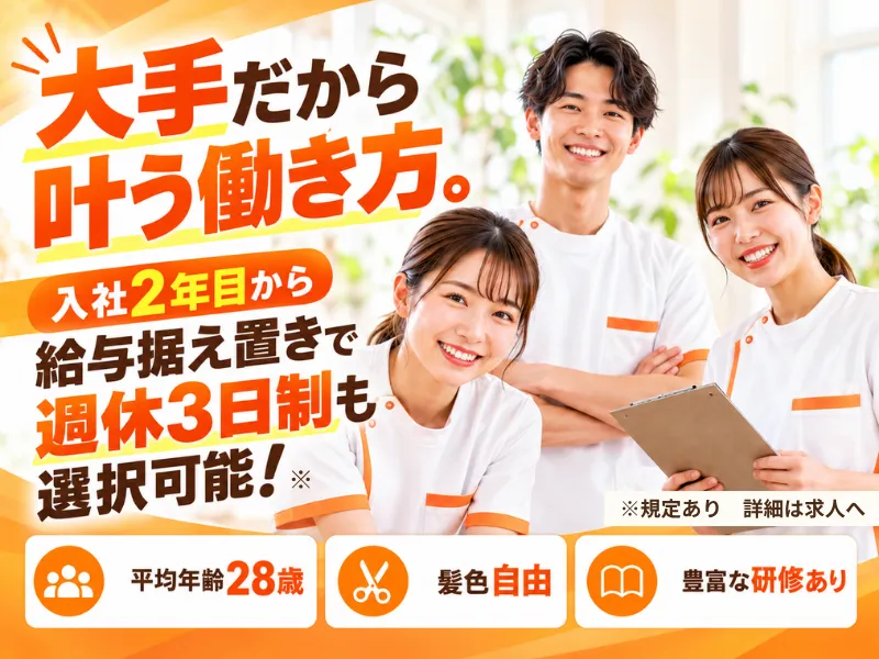 株式会社ファクトリージャパングループの求人・転職情報
