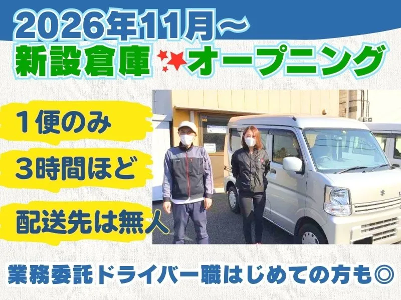 株式会社エイエムネット-0007の求人・転職情報