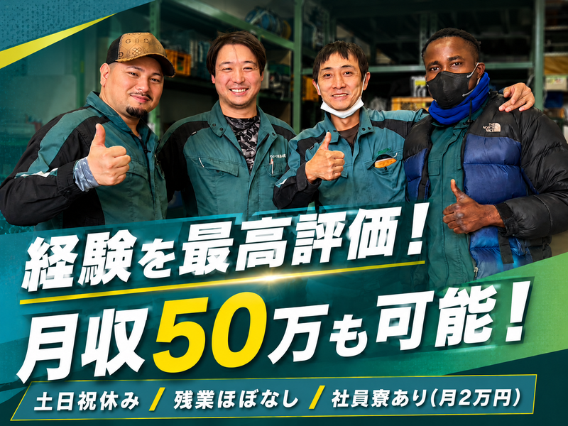 りゅう電設有限会社の求人・転職情報
