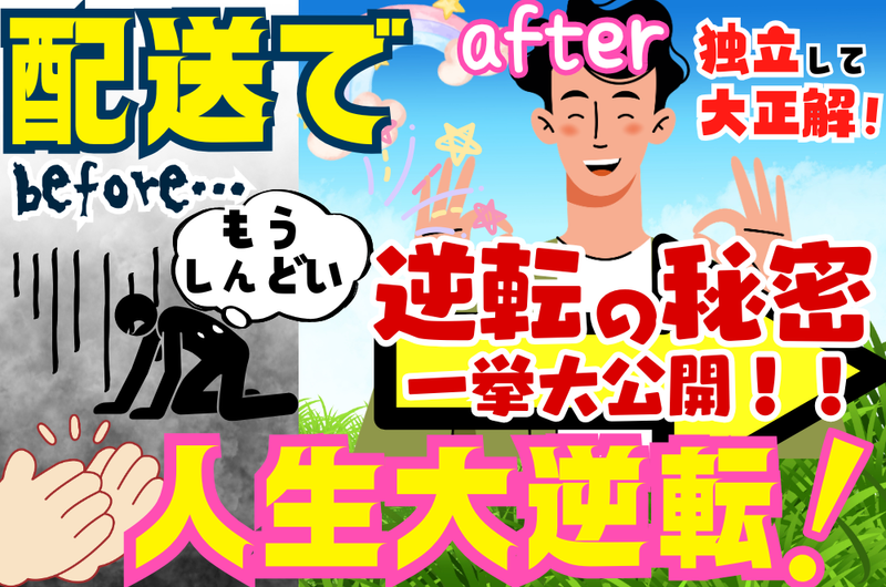 株式会社優縁の求人・転職情報