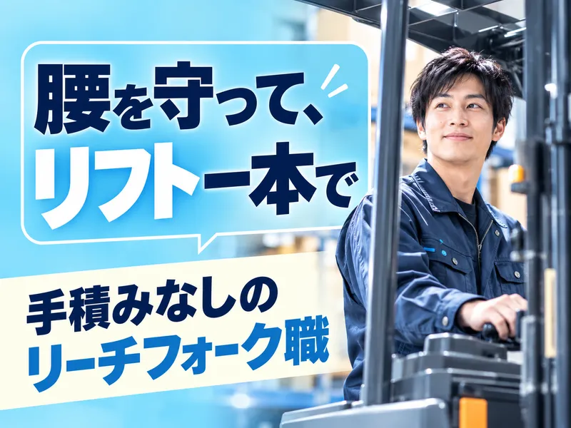 エヌズ・スタッフサービス株式会社