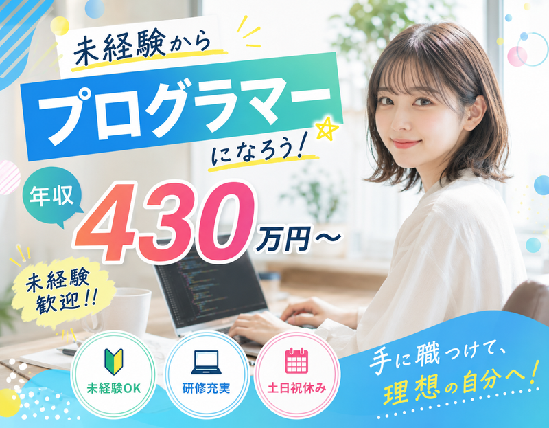 株式会社ゼロベースファクトの求人・転職情報