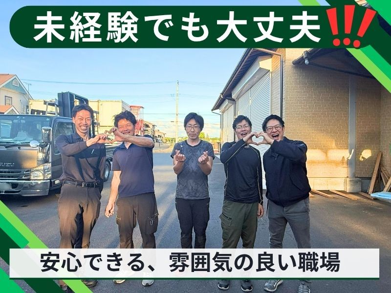 株式会社シノザキの求人・転職情報