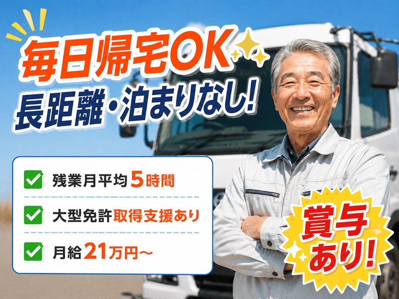 株式会社木戸生コン