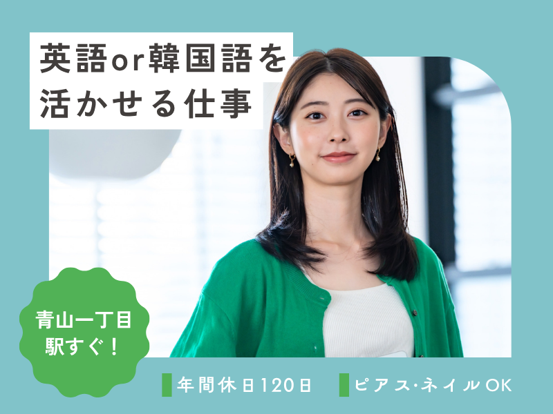TDCX Japan株式会社の求人・転職情報