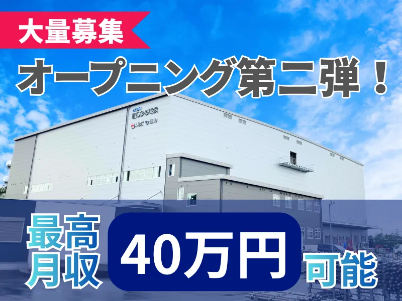 株式会社ギオン-0002の求人・転職情報