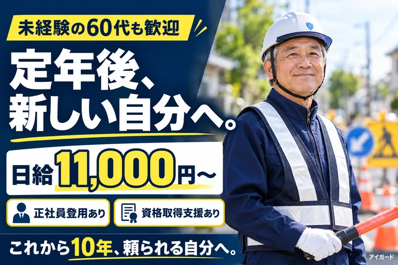 株式会社綾川葬祭のアルバイト・バイト求人情報