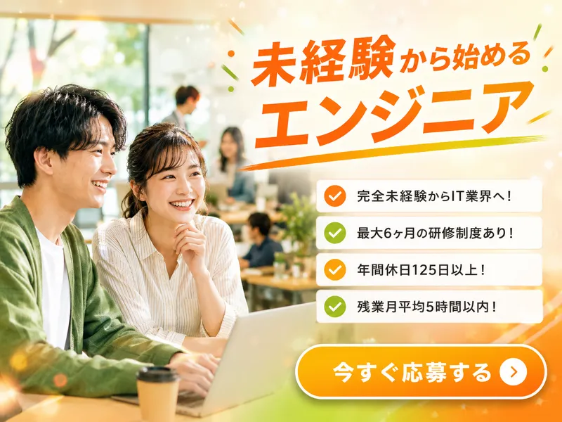 FKDシステム株式会社の求人・転職情報