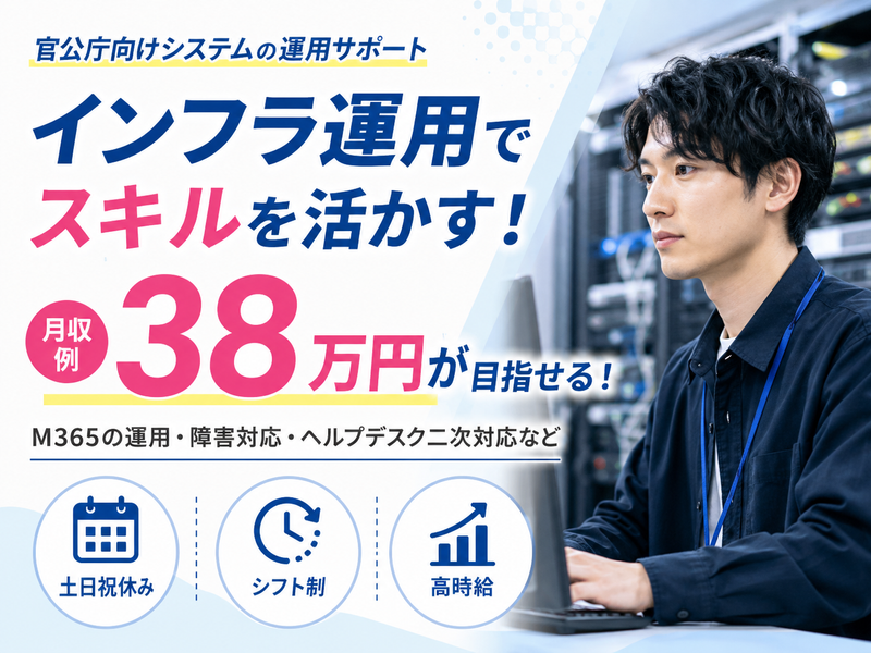 テクノエージェント　東京本社のアルバイト・バイト求人情報-28