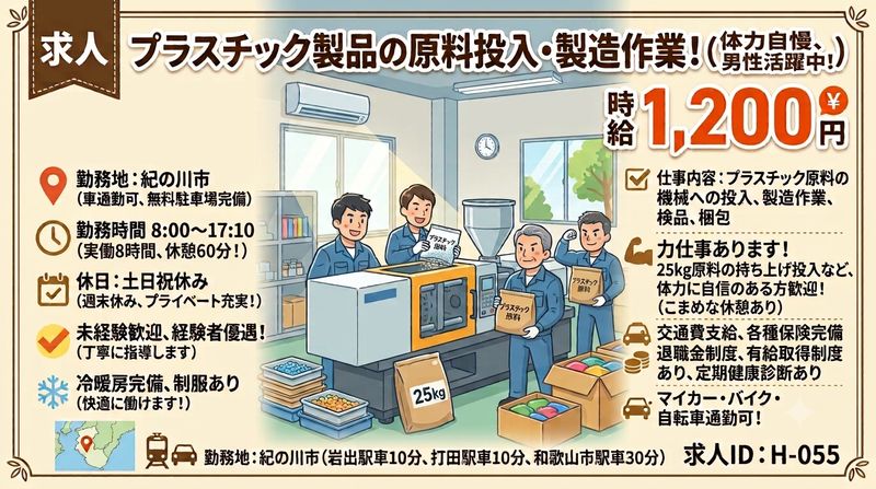 エース株式会社のアルバイト・バイト求人情報-22