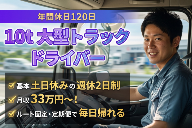 東伸愛西物流株式会社の求人・転職情報