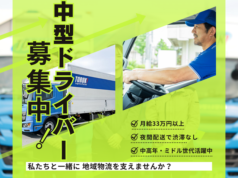 三重執鬼株式会社の求人・転職情報