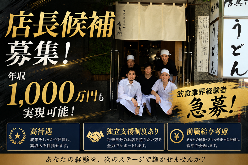 未来気流株式会社の求人・転職情報