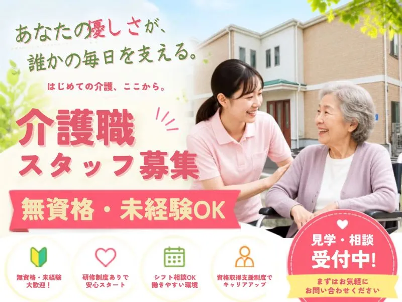 オセアンビクトリア南戸塚のアルバイト・バイト求人情報-06