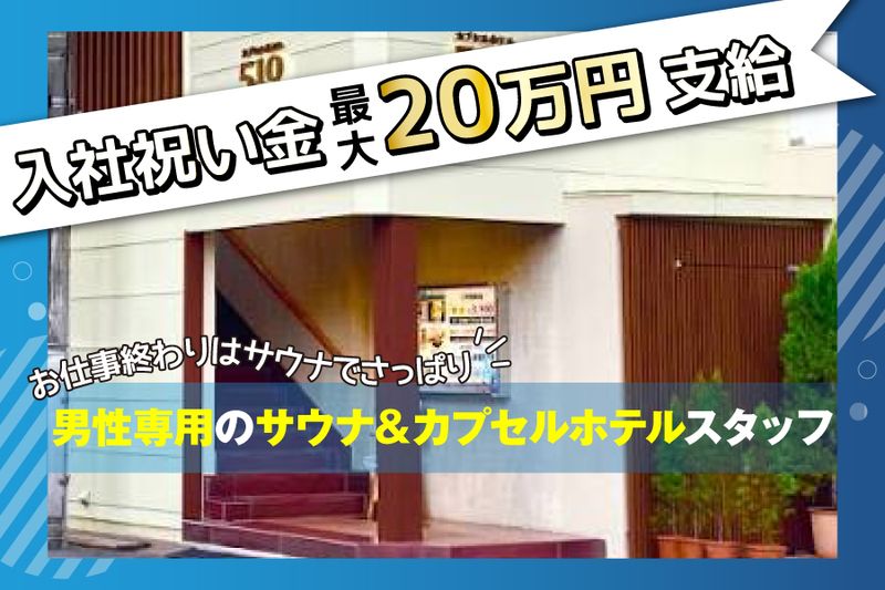 山王観光株式会社の求人・転職情報