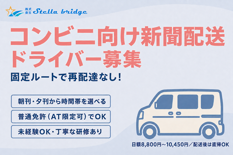 株式会社Ｓｔｅｌｌａ　ｂｒｉｄｇｅの求人・転職情報