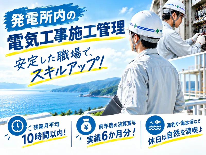 株式会社安田電気工業のアルバイト・バイト求人情報