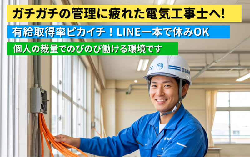 株式会社宮浩電気の求人・転職情報