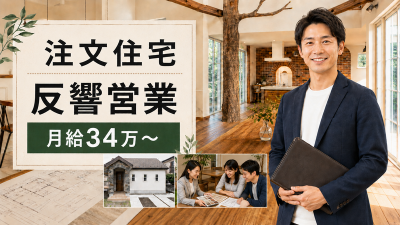  株式会社トミオの求人・転職情報