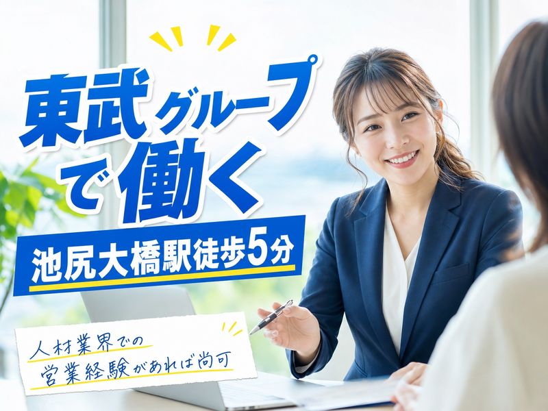 株式会社トップ・スタッフの求人・転職情報
