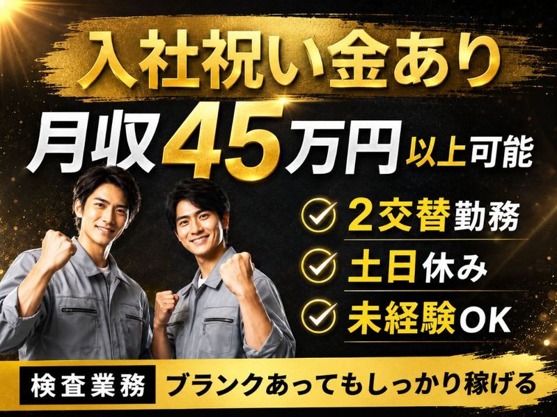 Man to Man株式会社/法人部のアルバイト・バイト求人情報-50