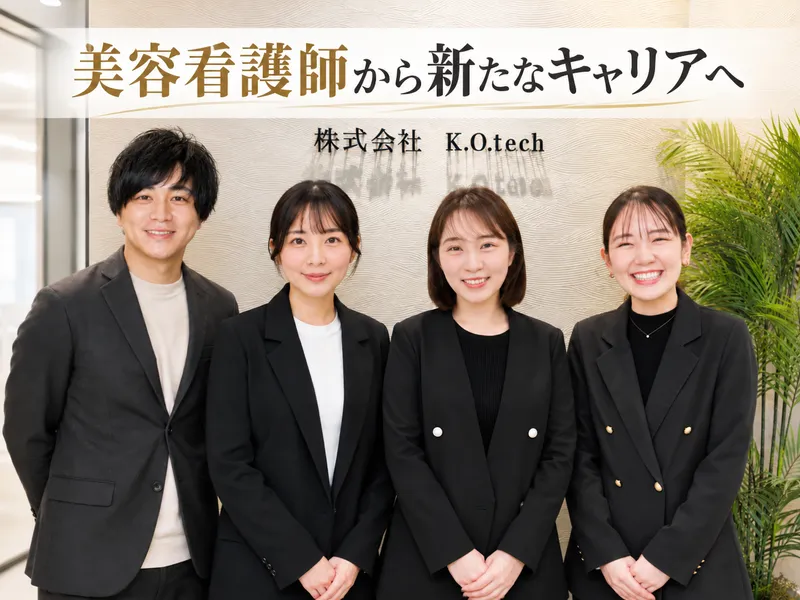 株式会社Ｋ．Ｏ．ｔｅｃｈの求人・転職情報