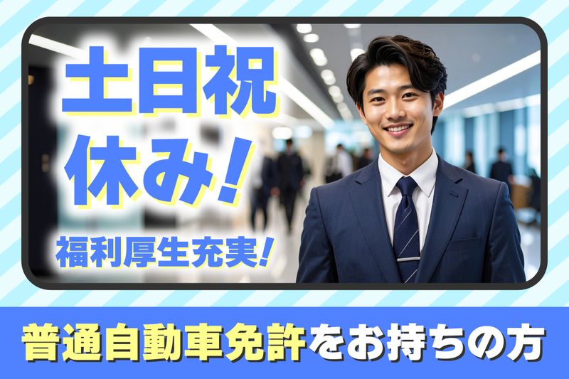 日仏貿易株式会社の求人・転職情報