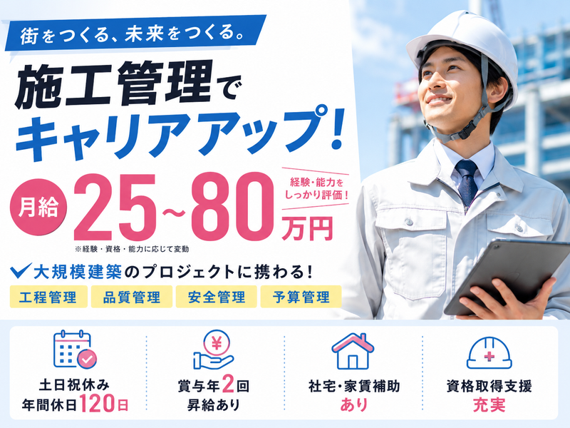 株式会社シマの求人・転職情報
