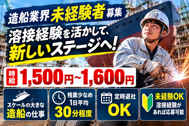 真工業の求人・転職情報