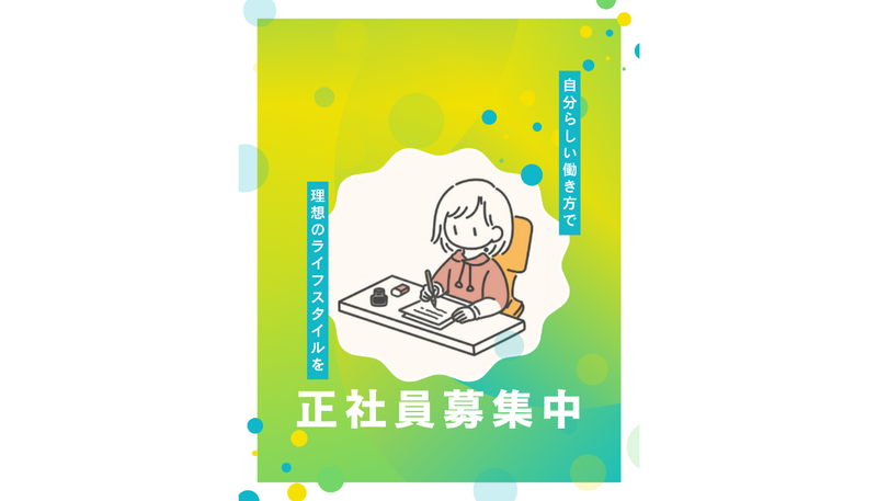 Link studioの求人・転職情報