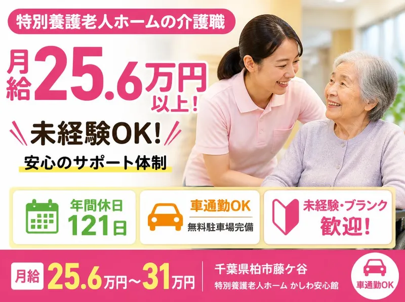 社会福祉法人天宣会の求人・転職情報