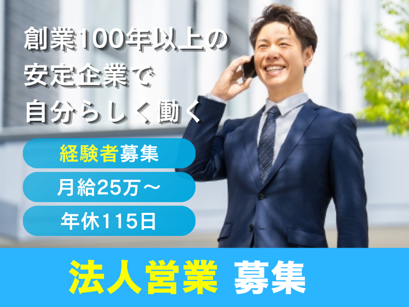 河野電気株式会社のアルバイト・バイト求人情報-29