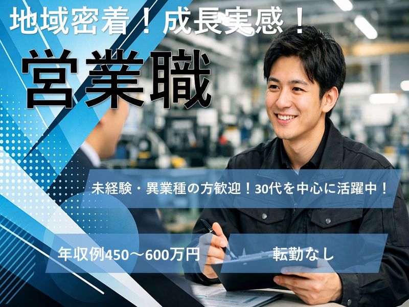 カクゴ株式会社の求人・転職情報