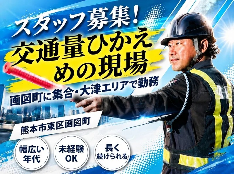 株式会社マックスサポートのアルバイト・バイト求人情報
