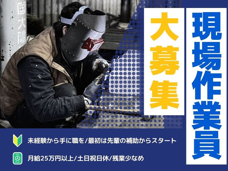 サムプラント株式会社の求人・転職情報