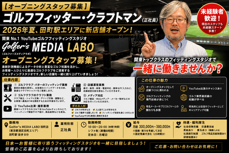 株式会社ロア・ジャパンの求人・転職情報