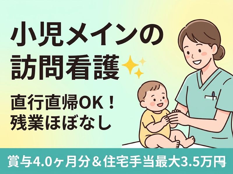 社会福祉法人三篠会の求人・転職情報
