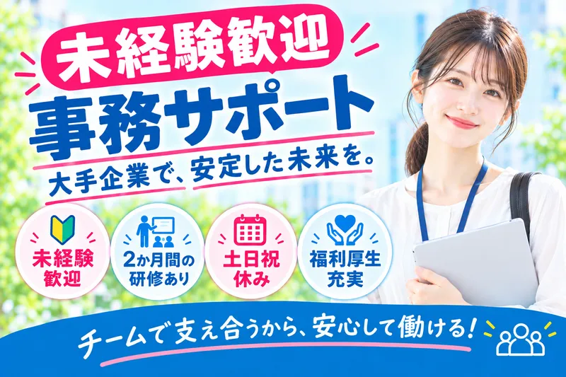 株式会社オンテックスの求人・転職情報