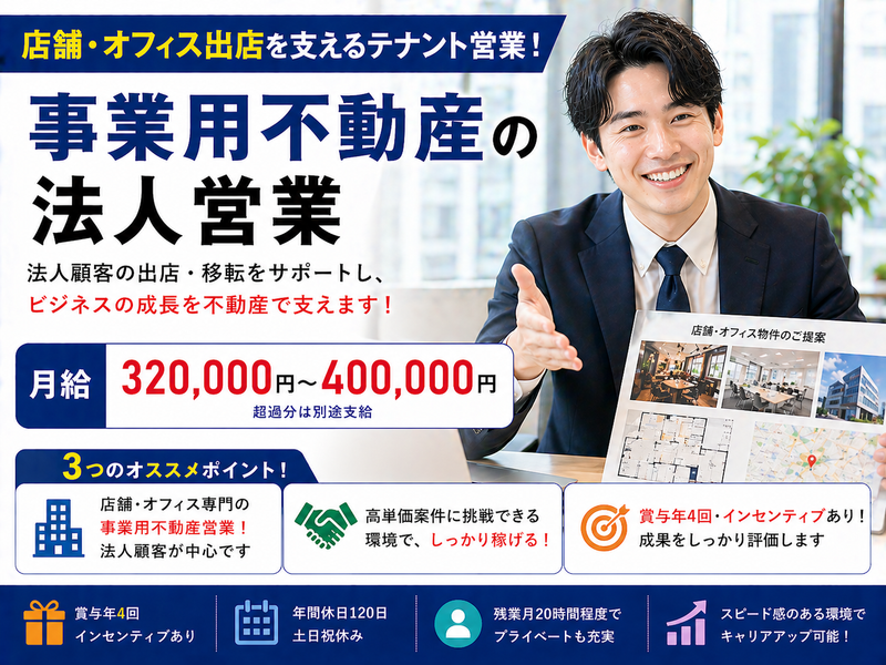 株式会社スタッフバンクの求人・転職情報