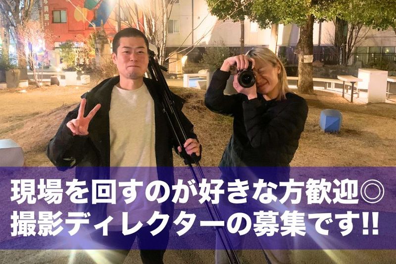 株式会社ｈａｃｈｉｋｉｎの求人・転職情報